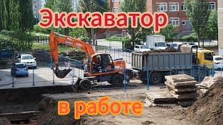 Работа Экскаватора в городе, лето 2024.