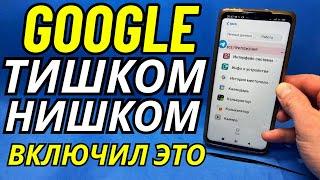 Вот Что GOOGLE Скрытно Установил на Ваш Гаджет! Настройки и Функции под Отключения!