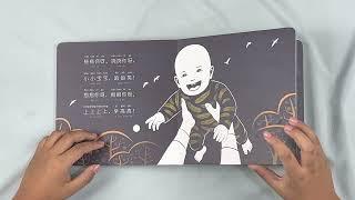 JoJo Sing and Learn, Chinese Songs for Baby and Me, Book 2