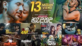 Best sinhala songs collection 2024 | හැමෝම හොයන සිංහල සින්දු එකතුව |  2024 sinhala songs | #dj 