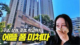 명지국제신도시 에일린의뜰 84A타입 _ 수많은 아파트를 가봤지만 이런 구조는 처음봅니다