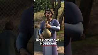 #shorts #суперкнига #ученикииисуса Почему ученики Иисуса сбежали?