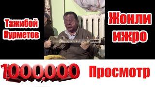 Тажибой Нурметов.Хоразм фарзандиман