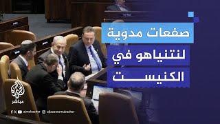 نتنياهو أمام شلال من انتقادات أعضاء الكنيست الإسرائيلي
