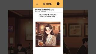 좋아하는 오빠와 M텔 간 썰