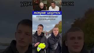 Нельзя смеяться *303  #shorts #юмор #coub #прикол #1million #trending #генич #баженов