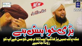 Bari khowahish He  || Asad Raza Attari || Offical Video 2023 Asad Raza Studio