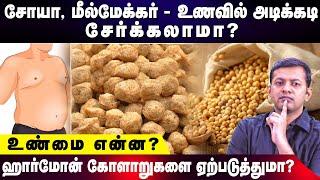 Is soya healthy? Will it cause hormonal problems? | Dr. Arunkumar