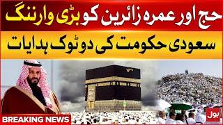 Saudi Govt Big Warning To Hajj And Umrah Pilgrims | Jamaat e Islami Protest | Breaking News