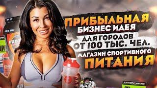 Лучшая бизнес идея для маленького города. Бизнес Идеи. Идеи для бизнеса. Топ Бизнес идей.