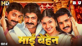 साउथ की दिल को रुला देने वाली सुपरहिट ब्लॉकबस्टर हिंदी डब्ड मूवी -Hindi Dubbed Movie -Siva Rama Raju