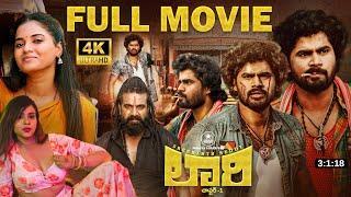 Movies telugu 2024 | Lorry Chapter-1 Movie Telugu 4k | Sreekanth Reddy Asam | Telugu Cinima