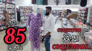 RS 85 முதல் |  BRANDED TOPS |  இது COLLECTIONS | நம்ம | SARAFIYA TOPS WORLD | WHOLESALE SHOP........