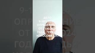 ПРЕСТУПНИК СУДЬЯ ЛУКАВИТ - ВРЁТ , ЧТОБЫ УЙТИ ОТ ОТВЕТВЕННОСТИ !!! ПОЗОР !!!