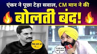 ABP Shikhar Sammelan में Bhagwant Mann ने Free Ki Revdi पर दिया Modi को Savage Reply 