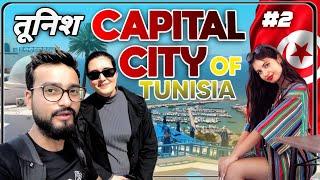 My First Day in Tunisia | Tunis, Capital City Of TUNISIA