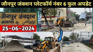 जौनपुर जंक्शन प्लेटफ़ॉर्म नंबर 6 का फ़ुल अपडेट ️ | Jaunpur Junction Platform No. 6 Full Update |