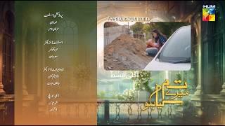 Tum Mere Kya Ho - Episode 70 - Teaser - 2nd July 2024 [ Adnan Raza Mir & Ameema Saleem ] - HUM TV