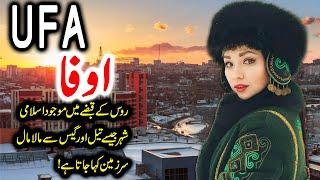 Travel to Ufa city| Full History Documentary about Ufa city in Urdu | اوفا کی سیر