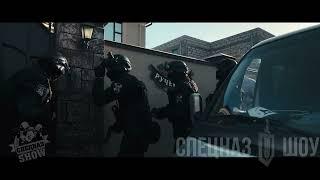 Спецназ в подарок Ст. 222 ч. 4. СпецНаз Шоу Краснодар (Special forces in Russia) SWAT show