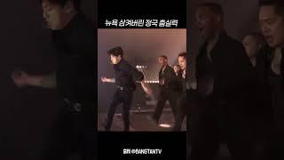 뉴욕 삼켜버린 정국 춤실력 #shorts