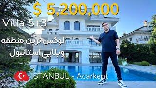 ACARKENT villa ویلا در بهشت استانبول