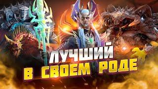 Верховный Каэль гайд - топ гарант / Raid shadow legends