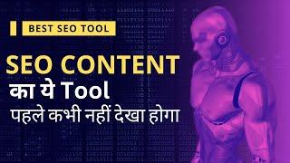 Best SEO Tool for Content Creators | Blog and Article Word Counter Video 2024