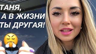 SORRY НАБОЛЕЛО ПациентыТаня ты другая