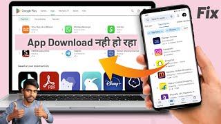 computer laptop me play store se app download nahi ho raha hai kaise download Kare | Install apps