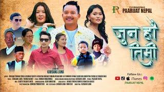 Jun Hau Timi || Karsang Lama,Rojina Basnet|| Ft Roshan Tamang,Sanita Syangtan,Anjana Tamang 2024 MV