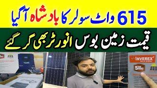 Solar Panel Price in Pakistan |Inverex Solar inverter New Price in Pakistan