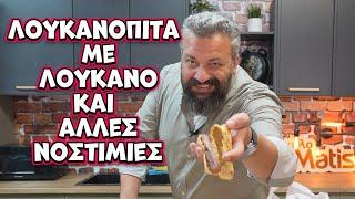 Eίναι μερακλήδες οι Μερακλήδες?