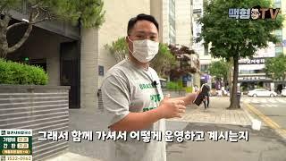 맥형TV - 인천 고반식당 유튜브 인터뷰 영상 제작