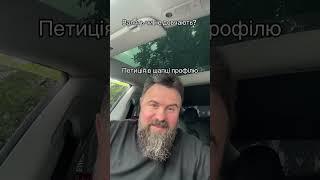 #ГороховатськийРоман #ПраваБезХабарів #Автошкола - до 70 символов
