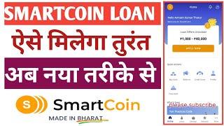 smartcoin loan kaise le!! smartcoin loan app!! smartcoin loan apply online!! smartcoin loan apply