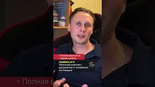 Ошибки при белой доставке из Китая. Часть 2