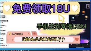 空投网赚项目/零撸项目/搬砖项目/副业零撸/零撸空投/WEB3空投/免费空投/Airdrop/零撸NFT/DBMETA