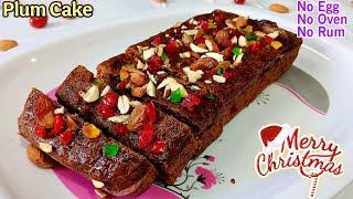 Eggless Plum Cake Recipe without rum | No Oven Fruit cake recipe  | Christmas special cake recipe |