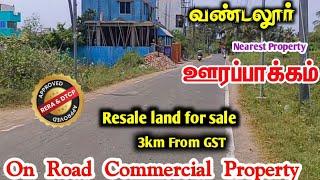 Urappakkam Resale Plot For Sale¦¦ON Road Property