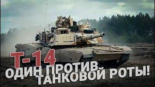Т-14 - супертанк для войны с НАТО! Танк Армата Т-14