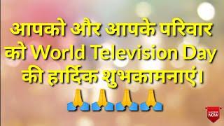 World Television Day 2021 Quotes. Latest Whatsapp status of World Television Day 2021.