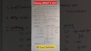 RRB Group D New Vacancy 2024 | RRB Group D Notification 2024 #rrbgroupd #railwaynewvacancy #shorts