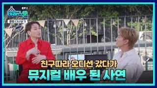 [ENG SUB] [#테라스온] EP.1 | 친구따라 오디션 갔다가, 뮤지컬 배우 된 사연!! | TALK ON!