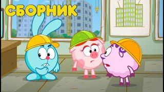 Смешарики 2D | Азбука недвижимости! Сборник