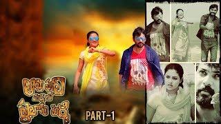 Raviteja Comedy Entertainer Movie Part 1 || Ashwini Chandra Sekhar || Bhanu Sri || Movie Express