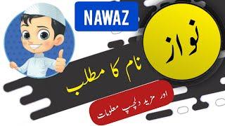 Nawaz name meaning in urdu and English with lucky number | Islamic Baby Boy Name | Ali Bhai