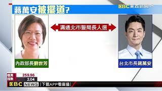 蔣萬安圈選方仰寧任警局長 中央卻強行推派李西河@newsebc