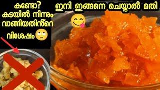 Perfect Orange Zest ഇനി വീട്ടിൽത്തന്നെ എളുപ്പത്തിൽ| Orange Zest| Orange Zest recipe| orange candy|