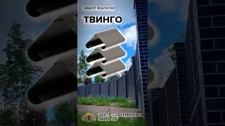 Двухсторонний продуваемый, но не просматриваемый забор-жалюзи. #забор #заборы #ландшафтныйдизайн